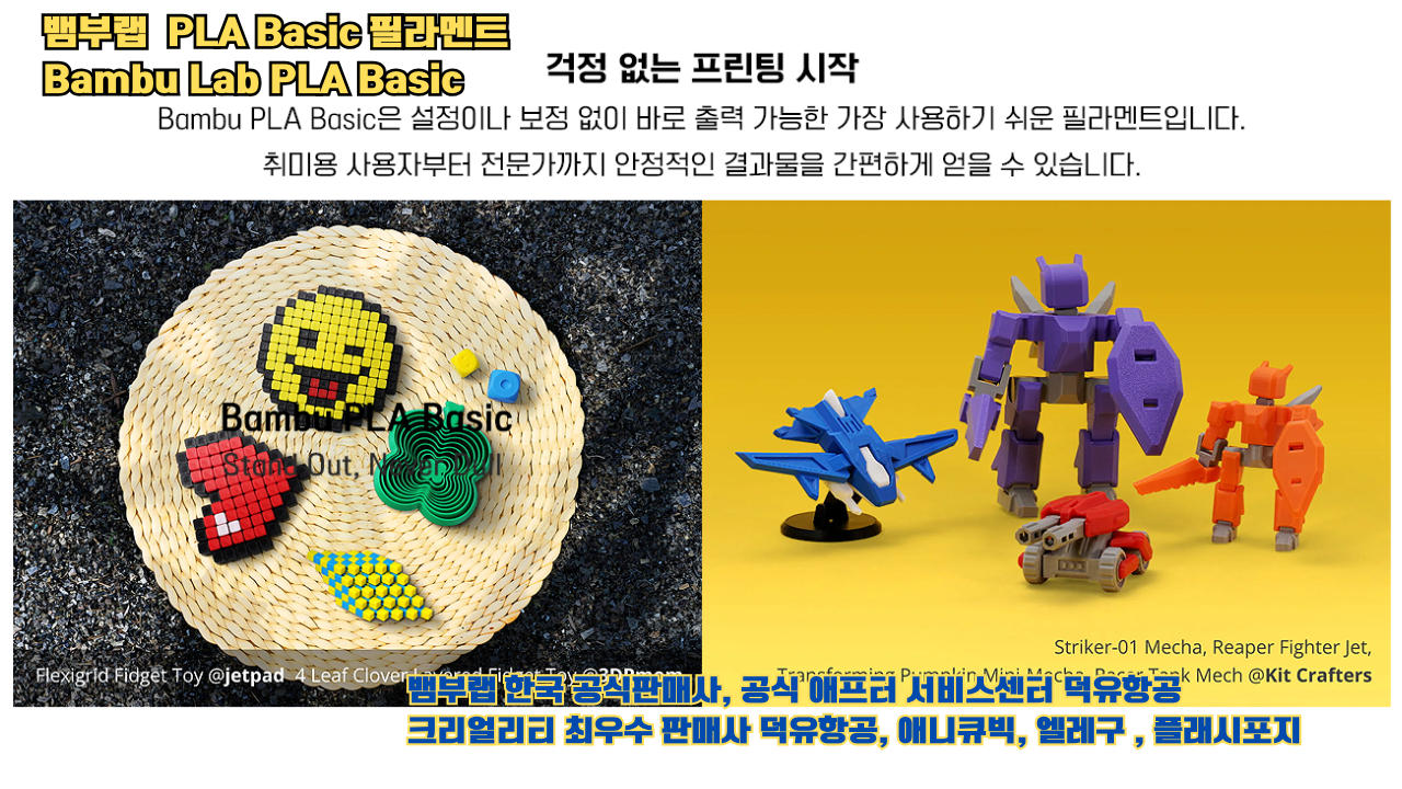 뱀부랩 A1, A1mini, P1S, P1SC, X1C, AMS, H2D 3D프린터 공식 뱀부랩 PLA Basic 필라멘트, Bambu PLA Basic