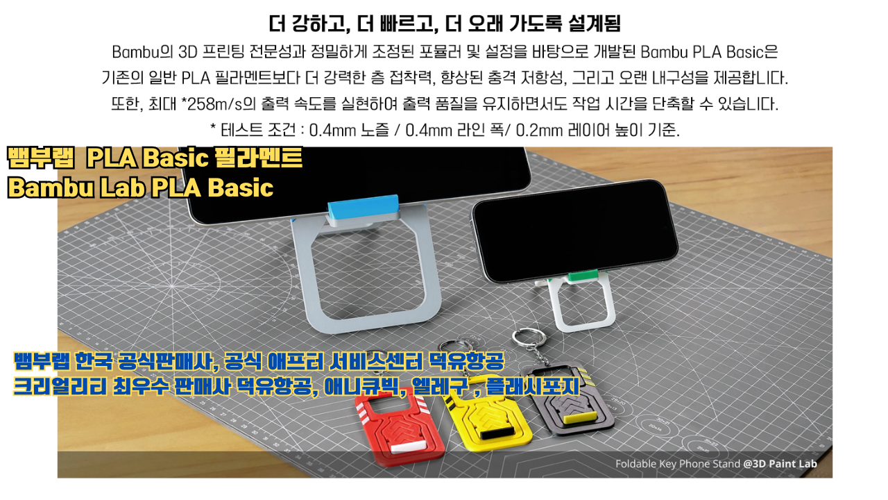 뱀부랩 A1, A1mini, P1S, P1SC, X1C, AMS, H2D 3D프린터 공식 뱀부랩 PLA Basic 필라멘트, Bambu PLA Basic