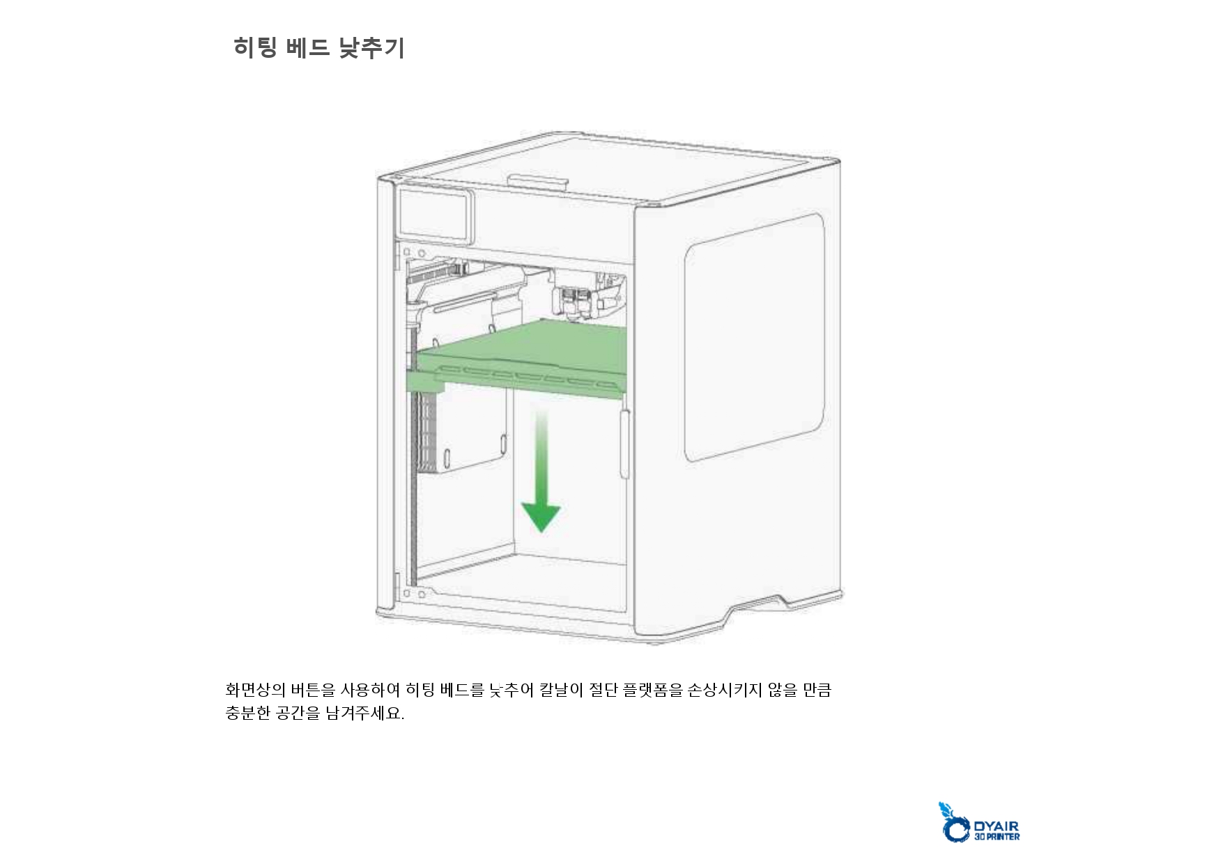 뱀부랩 컷팅 모듈 한글설명서, Bambu Lab Cutting Module,뱀부랩 한국공식 애프터서비스 센터 덕유항공 2년 #뱀부랩 #H2D