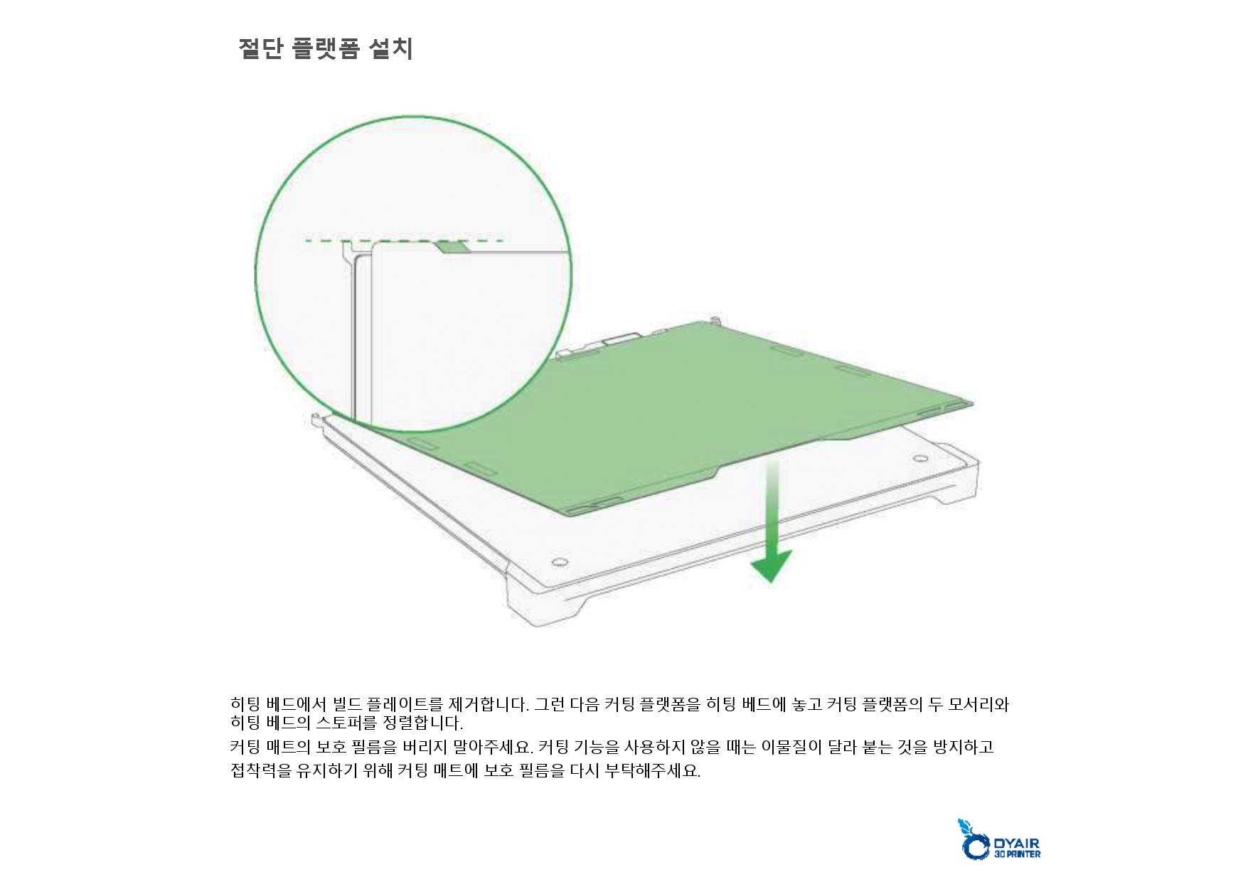 뱀부랩 컷팅 모듈 한글설명서, Bambu Lab Cutting Module,뱀부랩 한국공식 애프터서비스 센터 덕유항공 2년 #뱀부랩  #H2D