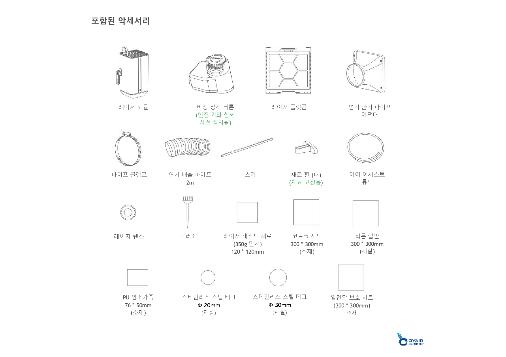 뱀부랩 H2D 레이져 모듈 40W 한글설명서, Bambu Lab H2D Laser Module 40W manual, 뱀부랩 한국 공식서비스센터 덕유항공 2년 #뱀부랩 #2년