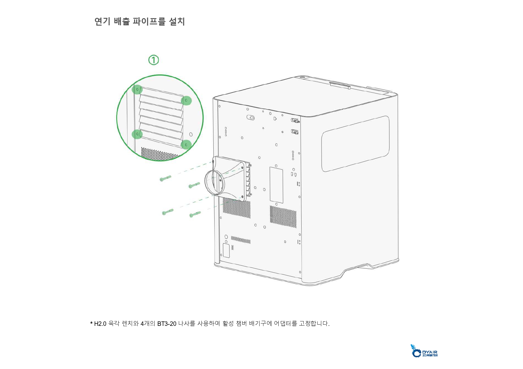 뱀부랩 H2D 레이져 모듈 40W 한글설명서, Bambu Lab H2D Laser Module 40W manual, 뱀부랩 한국 공식서비스센터 덕유항공 2년 #뱀부랩 #2년
