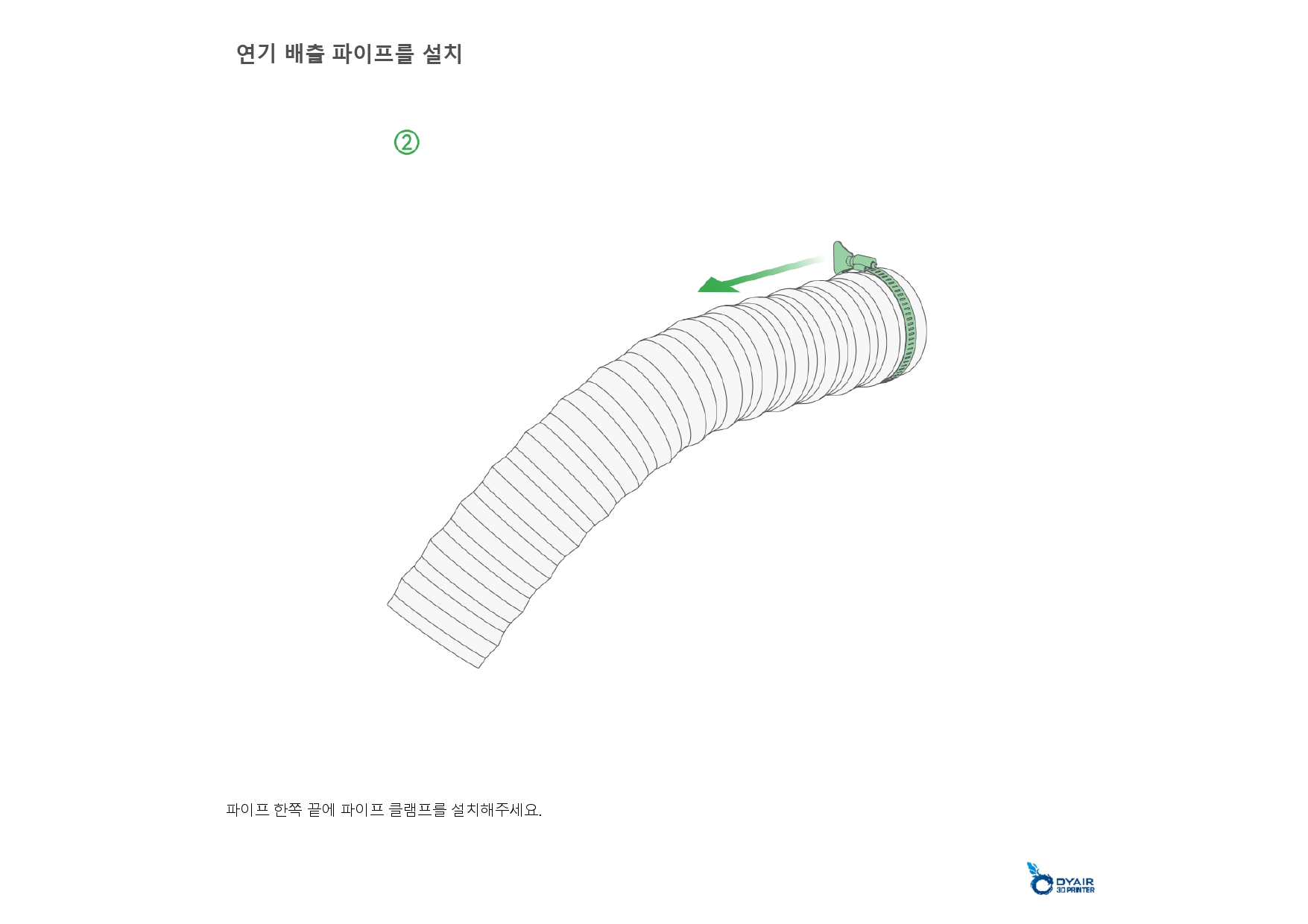뱀부랩 H2D 레이져 모듈 40W 한글설명서, Bambu Lab H2D Laser Module 40W manual, 뱀부랩 한국 공식서비스센터 덕유항공 2년 #뱀부랩 #2년