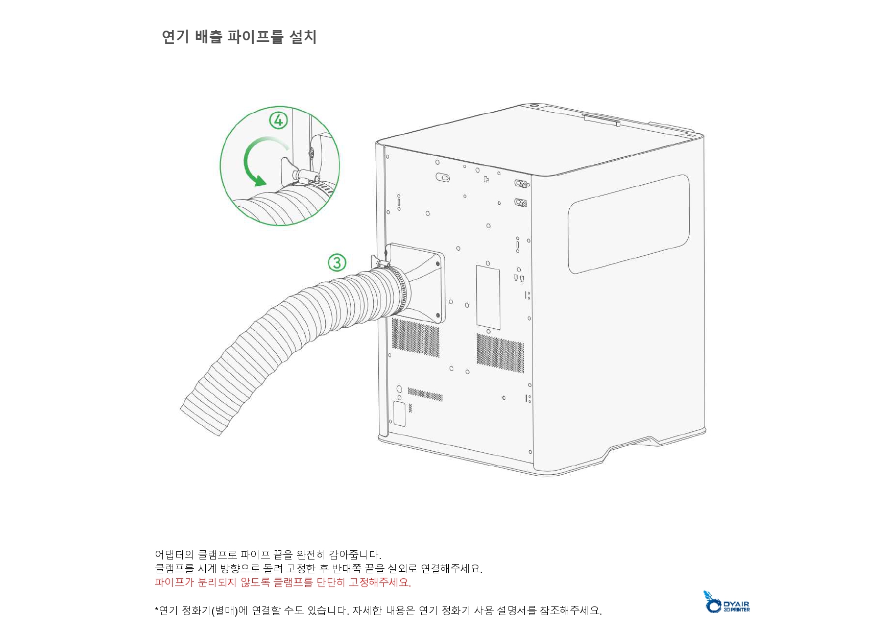 뱀부랩 H2D 레이져 모듈 40W 한글설명서, Bambu Lab H2D Laser Module 40W manual, 뱀부랩 한국 공식서비스센터 덕유항공 2년 #뱀부랩 #2년