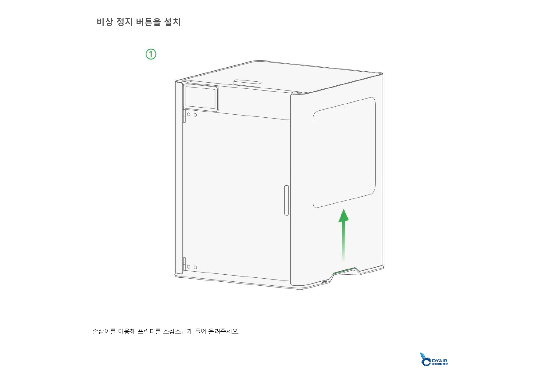 뱀부랩 H2D 레이져 모듈 40W 한글설명서, Bambu Lab H2D Laser Module 40W manual, 뱀부랩 한국 공식서비스센터 덕유항공 2년 #뱀부랩 #2년