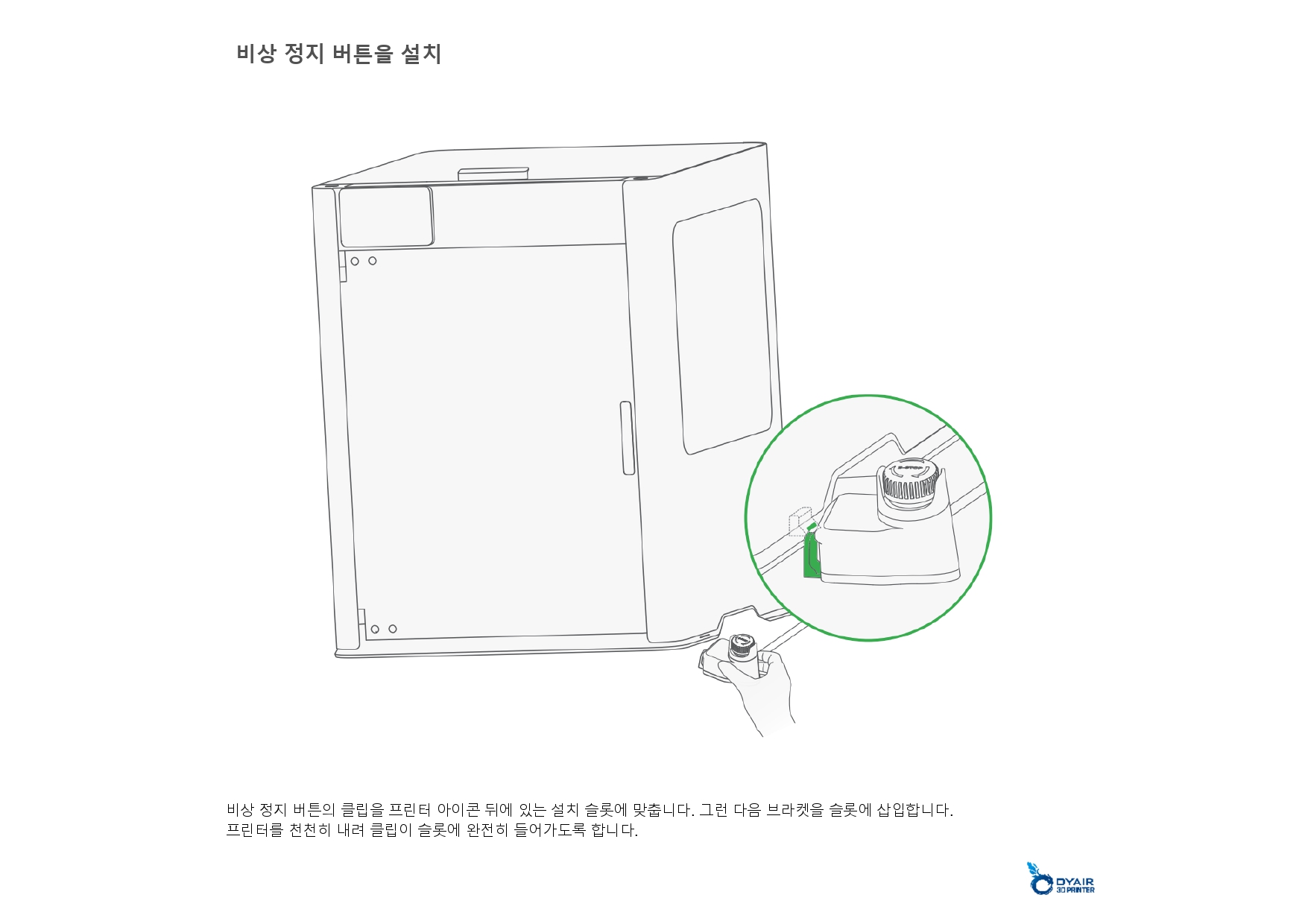 뱀부랩 H2D 레이져 모듈 40W 한글설명서, Bambu Lab H2D Laser Module 40W manual, 뱀부랩 한국 공식서비스센터 덕유항공 2년 #뱀부랩 #2년