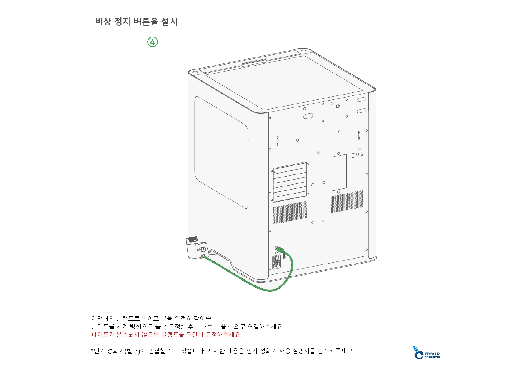 뱀부랩 H2D 레이져 모듈 40W 한글설명서, Bambu Lab H2D Laser Module 40W manual, 뱀부랩 한국 공식서비스센터 덕유항공 2년 #뱀부랩 #2년