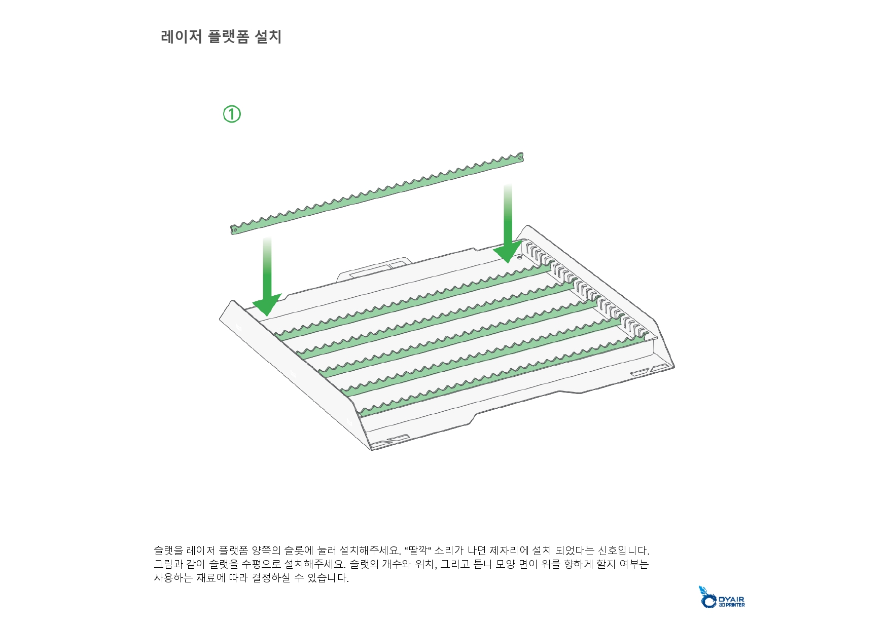 뱀부랩 H2D 레이져 모듈 40W 한글설명서, Bambu Lab H2D Laser Module 40W manual, 뱀부랩 한국 공식서비스센터 덕유항공 2년 #뱀부랩 #2년