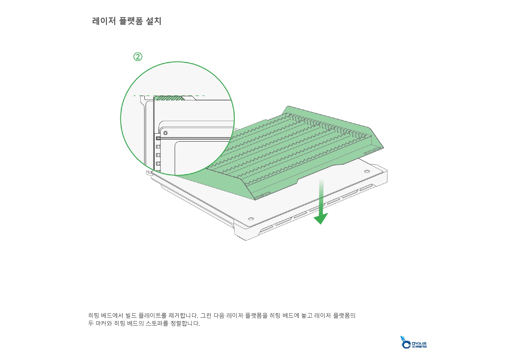 뱀부랩 H2D 레이져 모듈 40W 한글설명서, Bambu Lab H2D Laser Module 40W manual, 뱀부랩 한국 공식서비스센터 덕유항공 2년 #뱀부랩 #2년