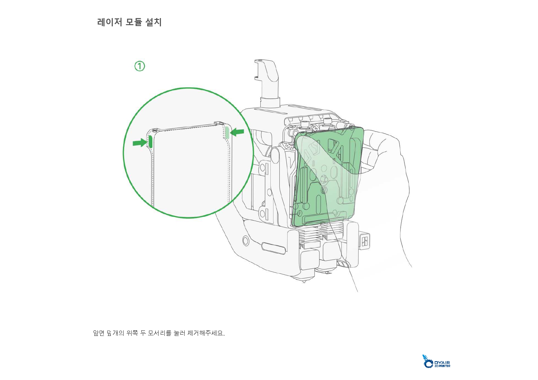 뱀부랩 H2D 레이져 모듈 40W 한글설명서, Bambu Lab H2D Laser Module 40W manual, 뱀부랩 한국 공식서비스센터 덕유항공 2년 #뱀부랩 #2년
