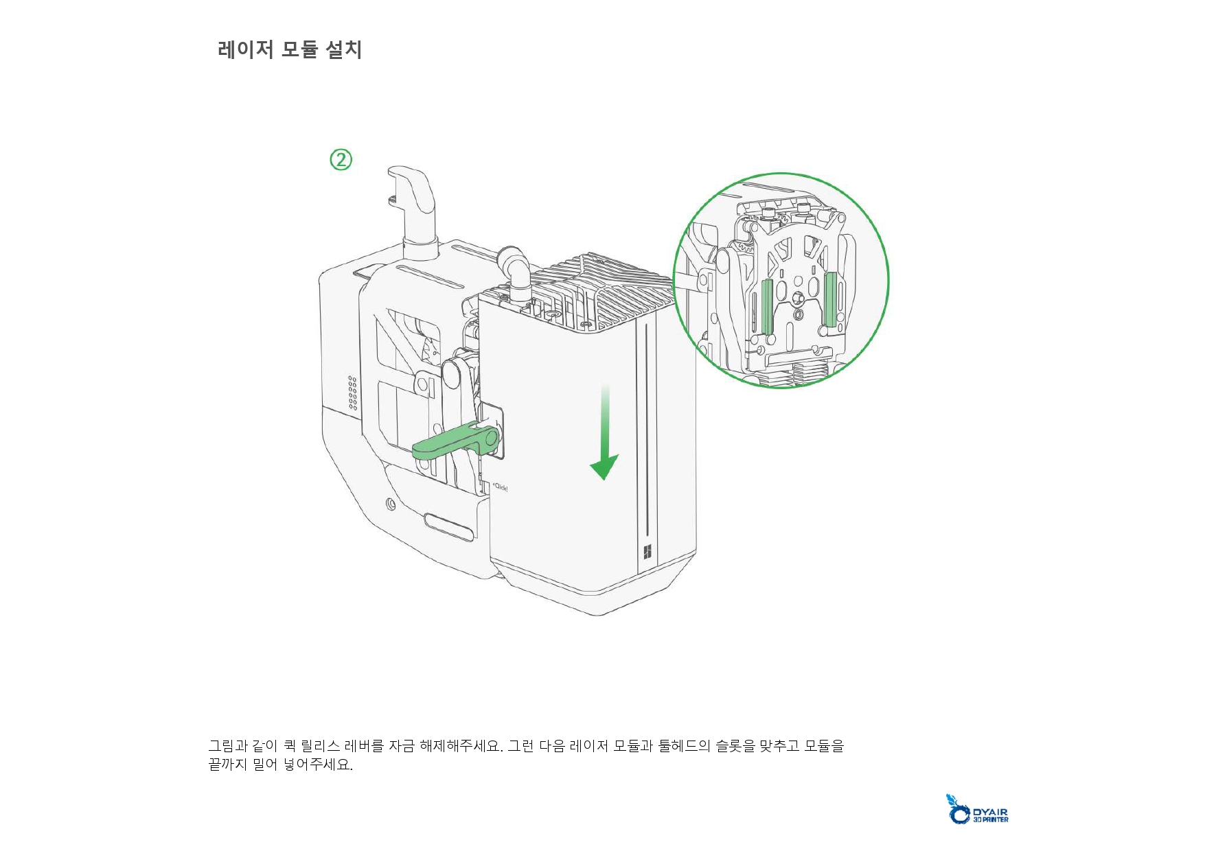 뱀부랩 H2D 레이져 모듈 40W 한글설명서, Bambu Lab H2D Laser Module 40W manual, 뱀부랩 한국 공식서비스센터 덕유항공 2년 #뱀부랩 #2년