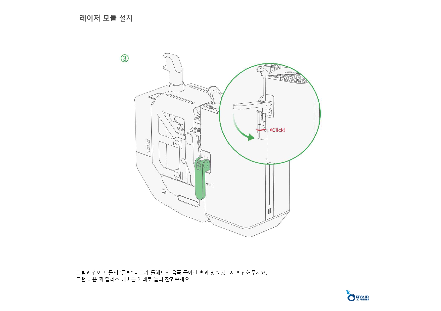 뱀부랩 H2D 레이져 모듈 40W 한글설명서, Bambu Lab H2D Laser Module 40W manual, 뱀부랩 한국 공식서비스센터 덕유항공 2년 #뱀부랩 #2년