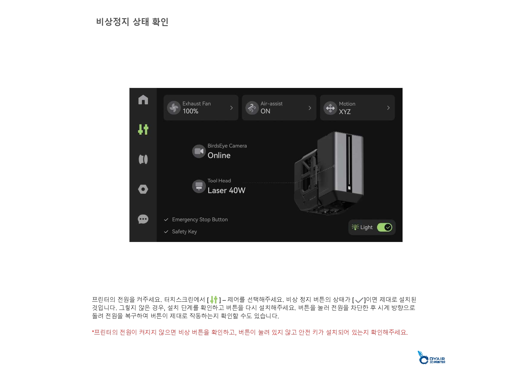 뱀부랩 H2D 레이져 모듈 40W 한글설명서, Bambu Lab H2D Laser Module 40W manual, 뱀부랩 한국 공식서비스센터 덕유항공 2년 #뱀부랩 #2년