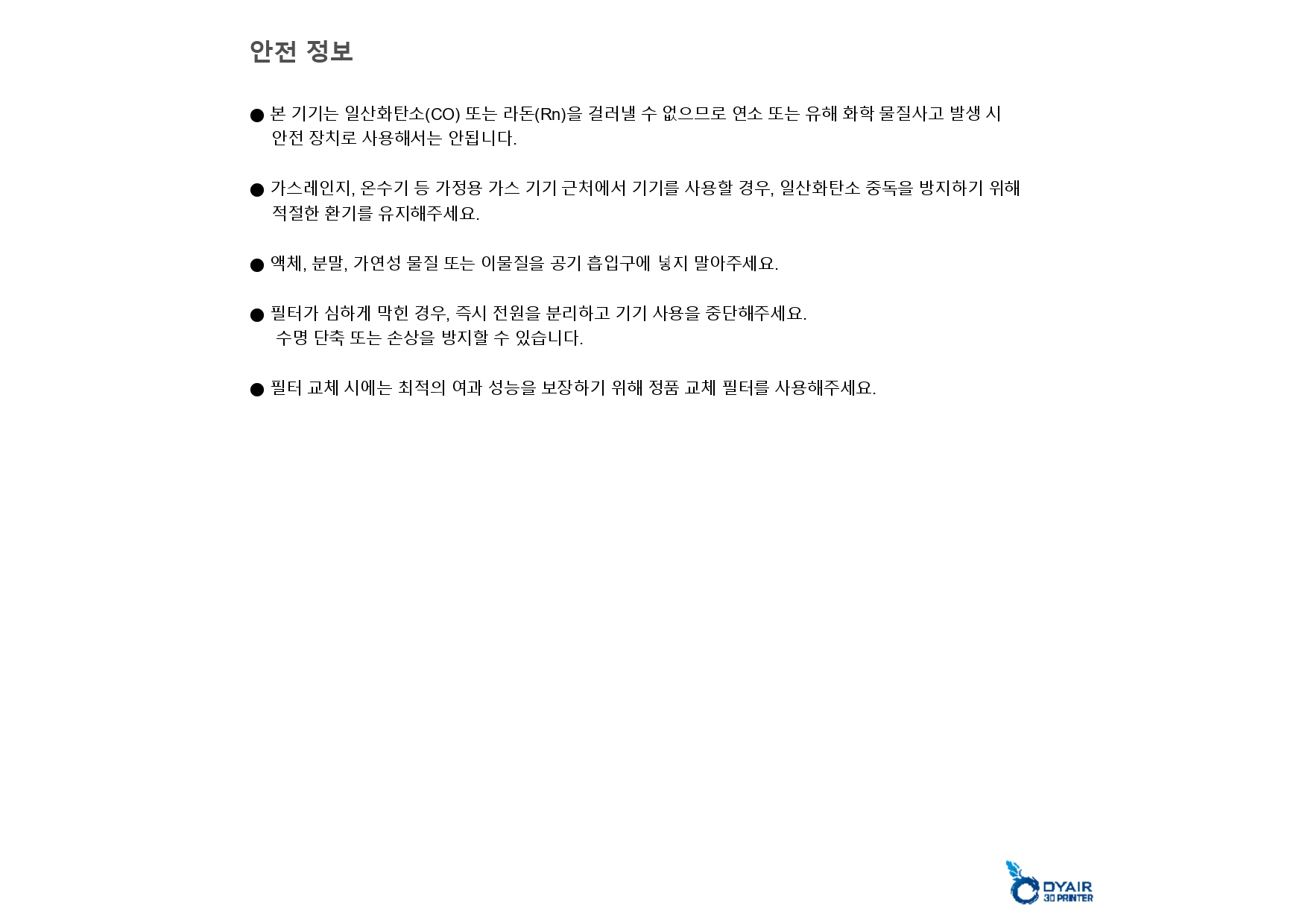 뱀부랩 스모크 연기 제거 공기청정기,Bambu Lab Smoke Purifier , 뱀부랩 한국 공식 애프터서비스 센터 덕유항공 2년 #뱁부랩 #애프터서비스2년