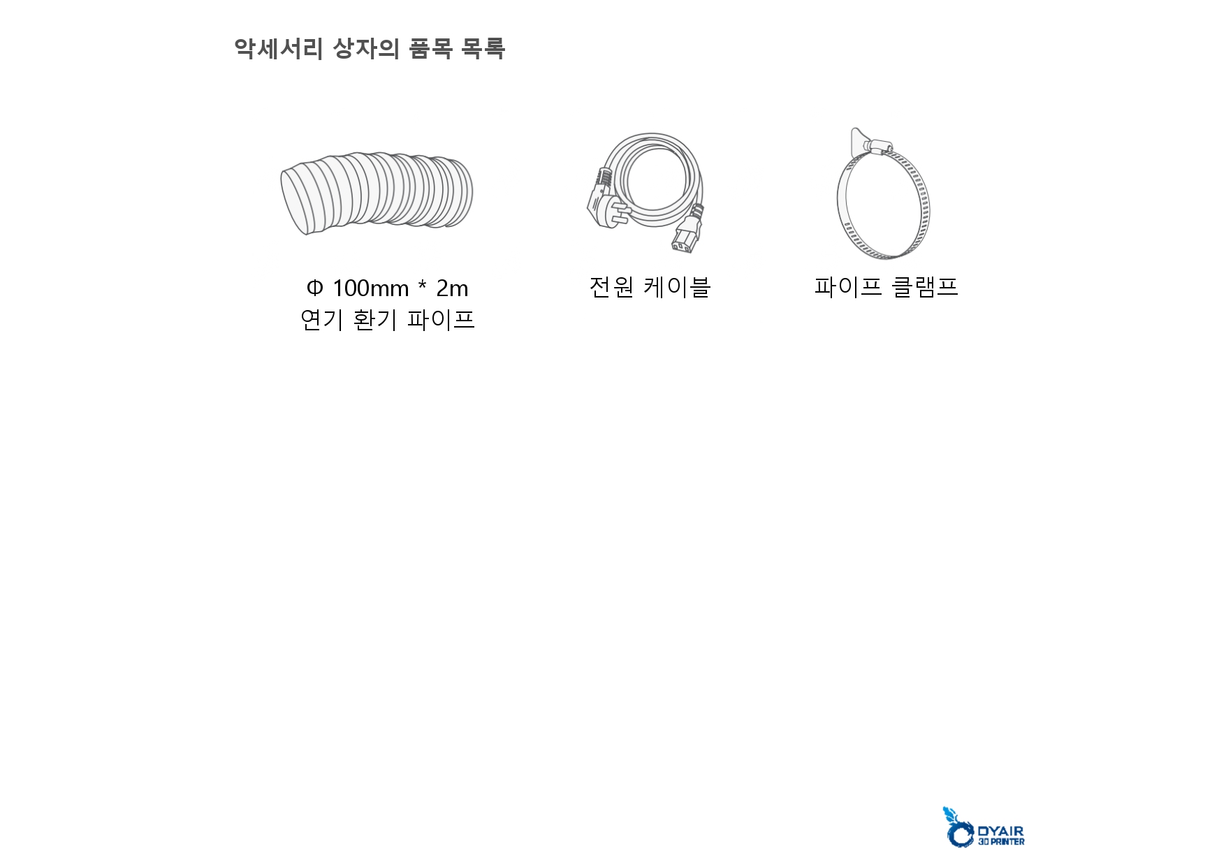 뱀부랩 스모크 연기 제거 공기청정기,Bambu Lab Smoke Purifier , 뱀부랩 한국 공식 애프터서비스 센터 덕유항공 2년 #뱁부랩 #애프터서비스2년
