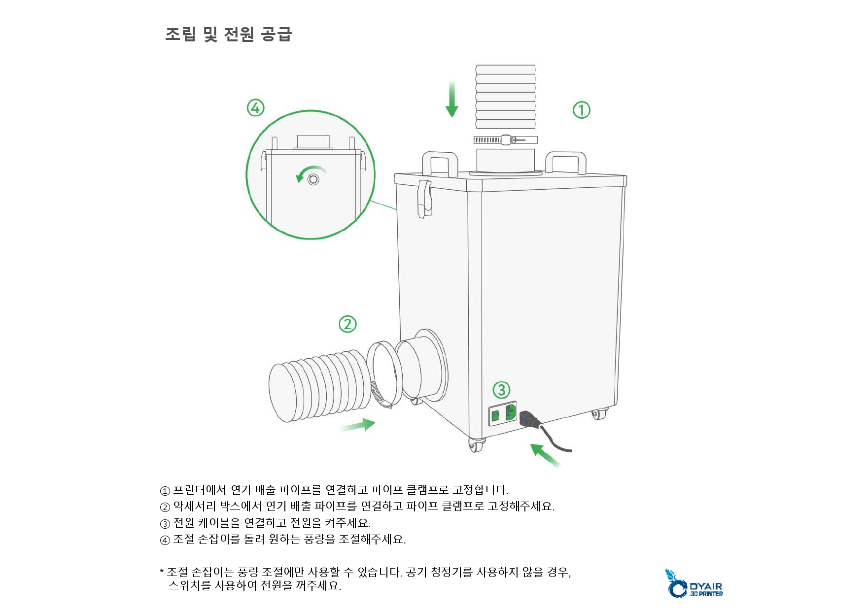 뱀부랩 스모크 연기 제거 공기청정기,Bambu Lab Smoke Purifier , 뱀부랩 한국 공식 애프터서비스 센터 덕유항공 2년 #뱁부랩 #애프터서비스2년