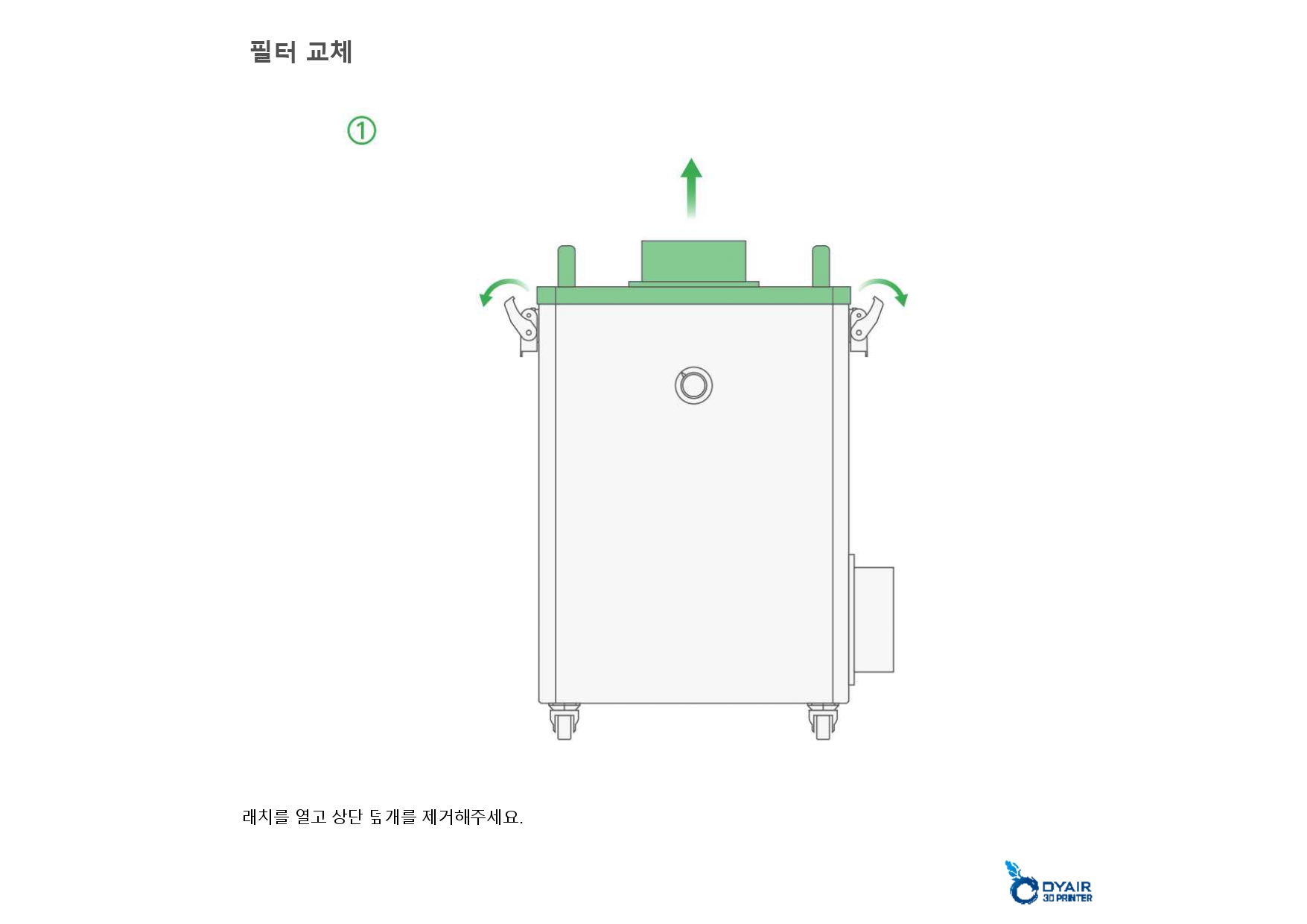 뱀부랩 스모크 연기 제거 공기청정기,Bambu Lab Smoke Purifier , 뱀부랩 한국 공식 애프터서비스 센터 덕유항공 2년 #뱁부랩 #애프터서비스2년