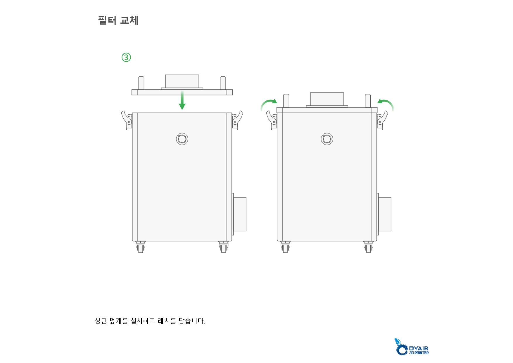 뱀부랩 스모크 연기 제거 공기청정기,Bambu Lab Smoke Purifier , 뱀부랩 한국 공식 애프터서비스 센터 덕유항공 2년 #뱁부랩 #애프터서비스2년