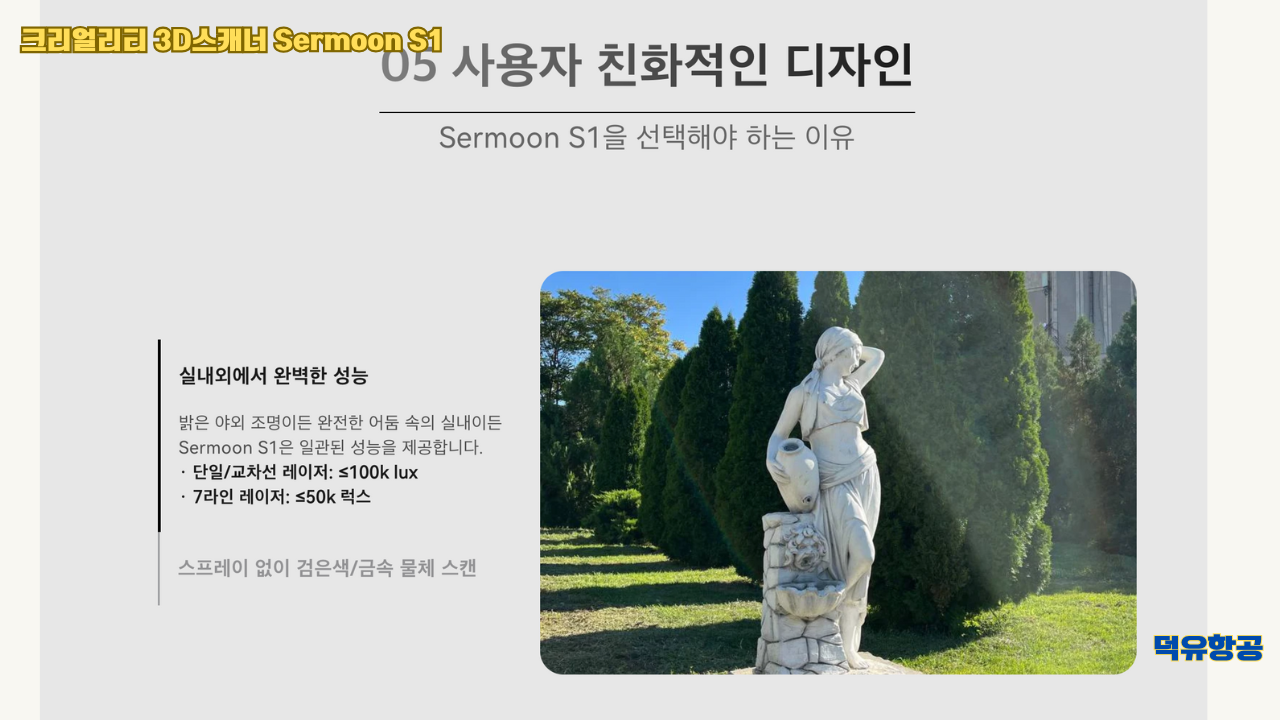 크리얼리티 3D스캐너 Sermoon S1, Creality Sermoon S1, #서문S1 #3D스캐너 #크리얼리티 크리얼리티 3D스캐너 Sermoon S1, Creality Sermoon S1, #서문S1 #3D스캐너 #크리얼리티