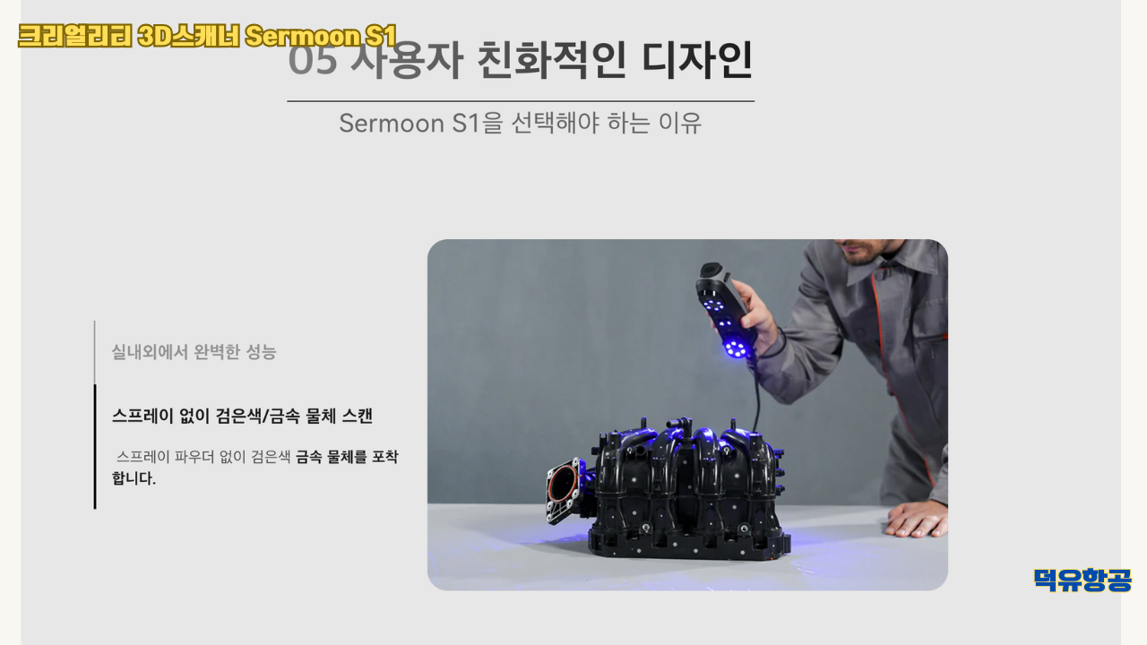 크리얼리티 3D스캐너 Sermoon S1, Creality Sermoon S1, #서문S1 #3D스캐너 #크리얼리티 크리얼리티 3D스캐너 Sermoon S1, Creality Sermoon S1, #서문S1 #3D스캐너 #크리얼리티