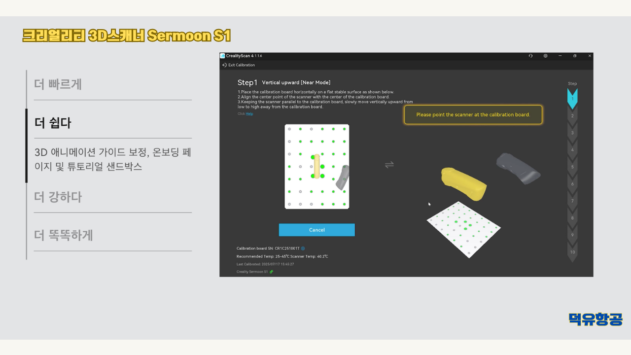 크리얼리티 3D스캐너 Sermoon S1, Creality Sermoon S1, #서문S1 #3D스캐너 #크리얼리티 크리얼리티 3D스캐너 Sermoon S1, Creality Sermoon S1, #서문S1 #3D스캐너 #크리얼리티