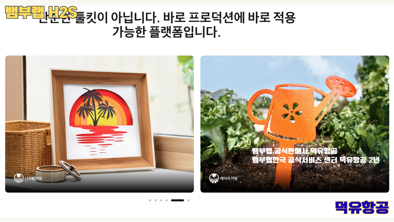 뱀부랩 H2S 3D프린터 덕유항공, Bambu Lab H2S 3D Printer 공식판매사 #뱀부랩공식판매사덕유항공 #뱀부랩 #H2S #스펙 #340*320*340mm³ #PLA #PETG #TPU #PVA #BVOH #ABS #ASA #PC #PA #PET #PPS
