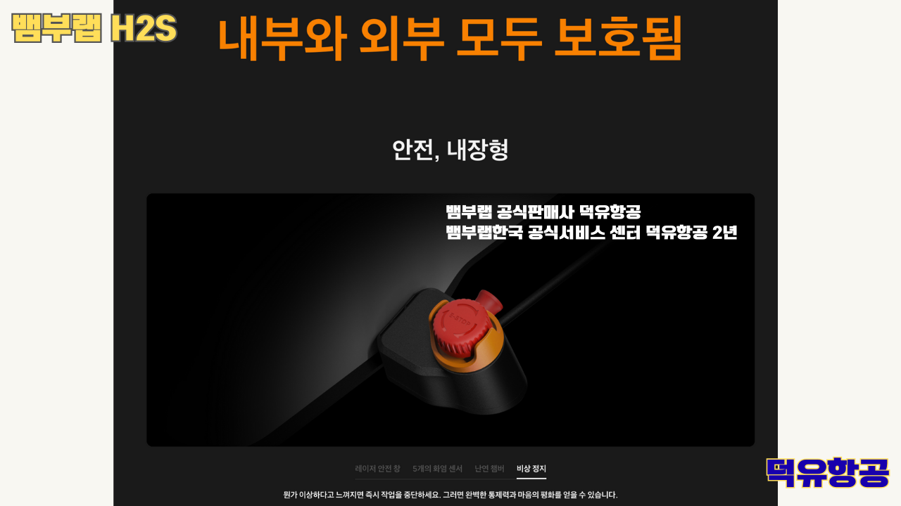 뱀부랩 H2S 3D프린터 덕유항공, Bambu Lab H2S 3D Printer 공식판매사 #뱀부랩공식판매사덕유항공 #뱀부랩 #H2S #스펙 #340*320*340mm³ #PLA #PETG #TPU #PVA #BVOH #ABS #ASA #PC #PA #PET #PPS