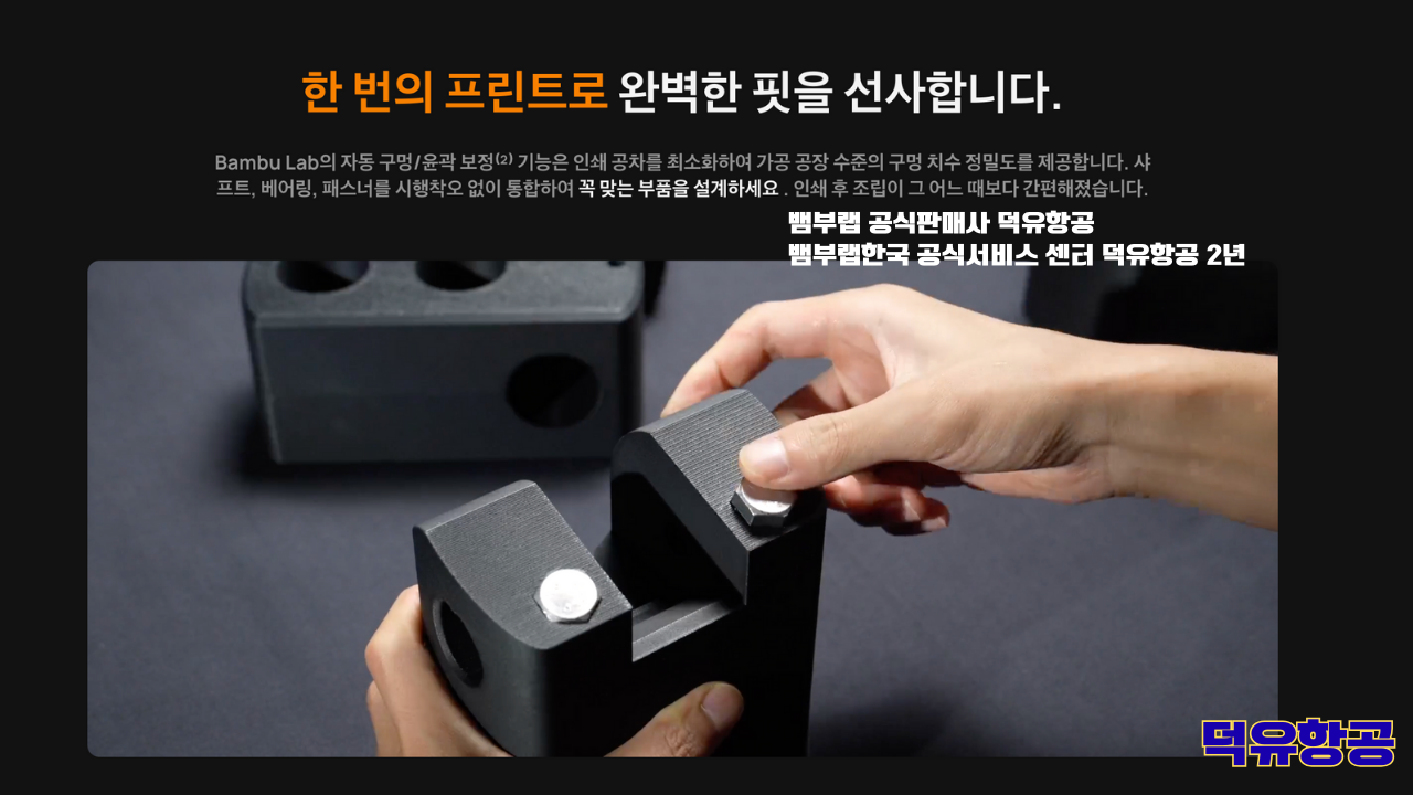 뱀부랩 H2S 3D프린터 덕유항공, Bambu Lab H2S 3D Printer 공식판매사 #뱀부랩공식판매사덕유항공 #뱀부랩 #H2S #스펙 #340*320*340mm³ #PLA #PETG #TPU #PVA #BVOH #ABS #ASA #PC #PA #PET #PPS 뱀부랩 H2S 3D프린터 덕유항공, Bambu Lab H2S 3D Printer 공식판매사 #뱀부랩공식판매사덕유항공 #뱀부랩 #H2S #스펙 #340*320*340mm³ #PLA #PETG #TPU #PVA #BVOH #ABS #ASA #PC #PA #PET #PPS