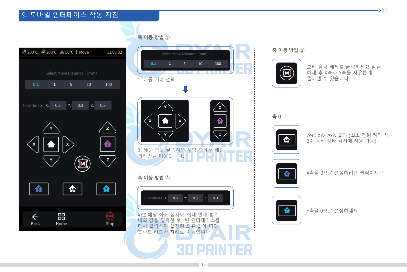 크리얼리티 G12 FGF 펠릿 3D프린터를 소개드립니다.피오크레이트