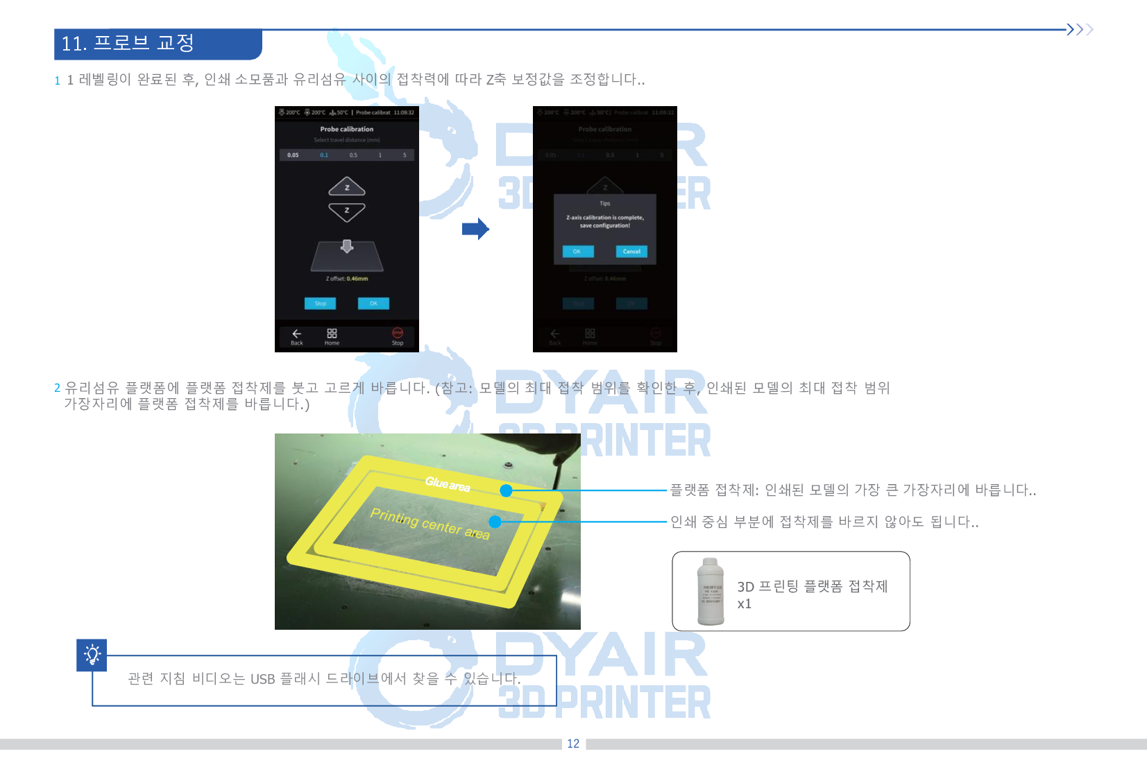 크리얼리티 G12 FGF 펠릿 3D프린터를 소개드립니다.피오크레이트