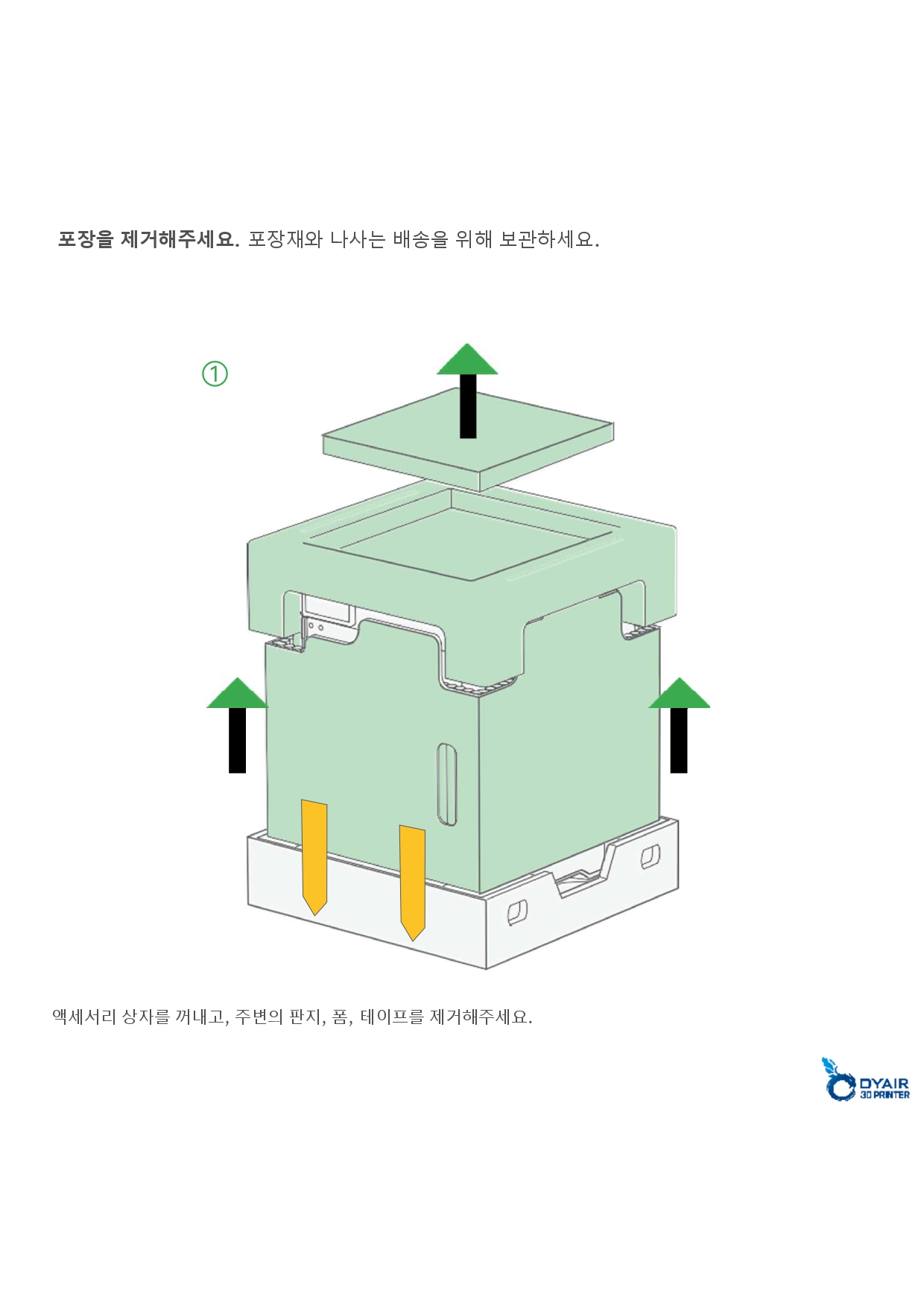 뱀부랩 H2S 레이저 콤보 한글설명서, Bambu Lab H2S Laser Combo 덕유항공