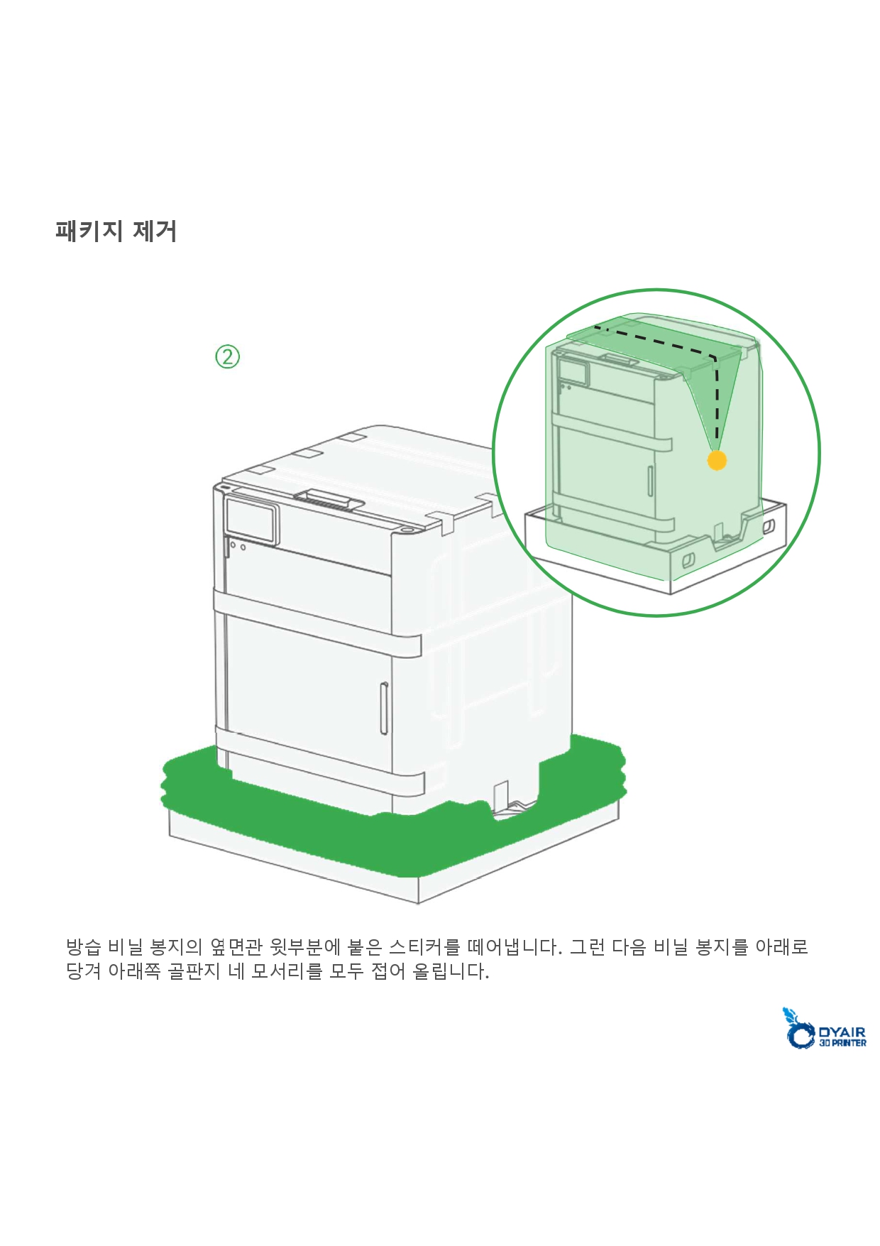 뱀부랩 H2S 레이저 콤보 한글설명서, Bambu Lab H2S Laser Combo 덕유항공