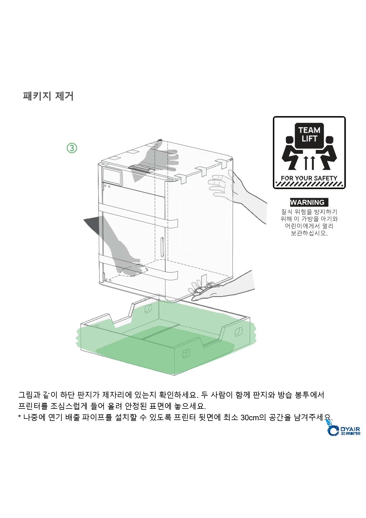 뱀부랩 H2S 레이저 콤보 한글설명서, Bambu Lab H2S Laser Combo 덕유항공