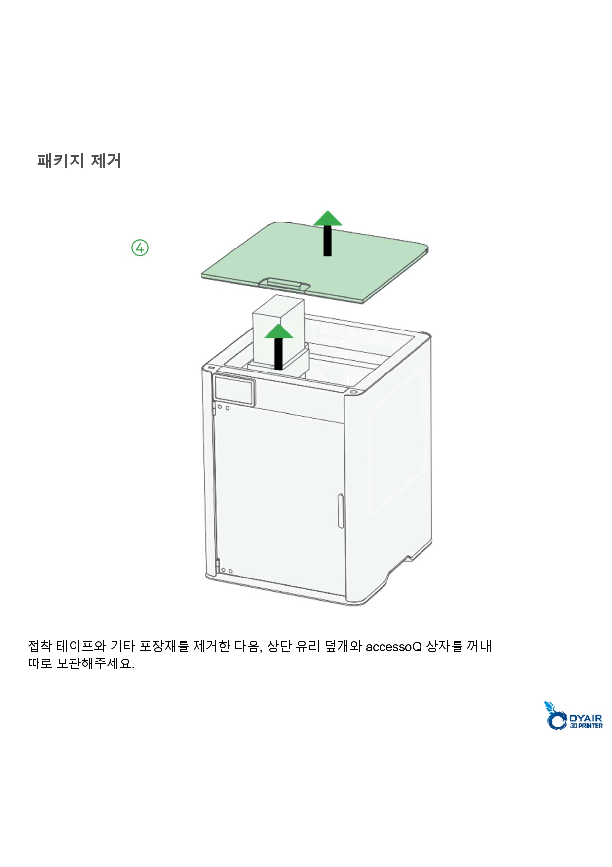 뱀부랩 H2S 레이저 콤보 한글설명서, Bambu Lab H2S Laser Combo 덕유항공