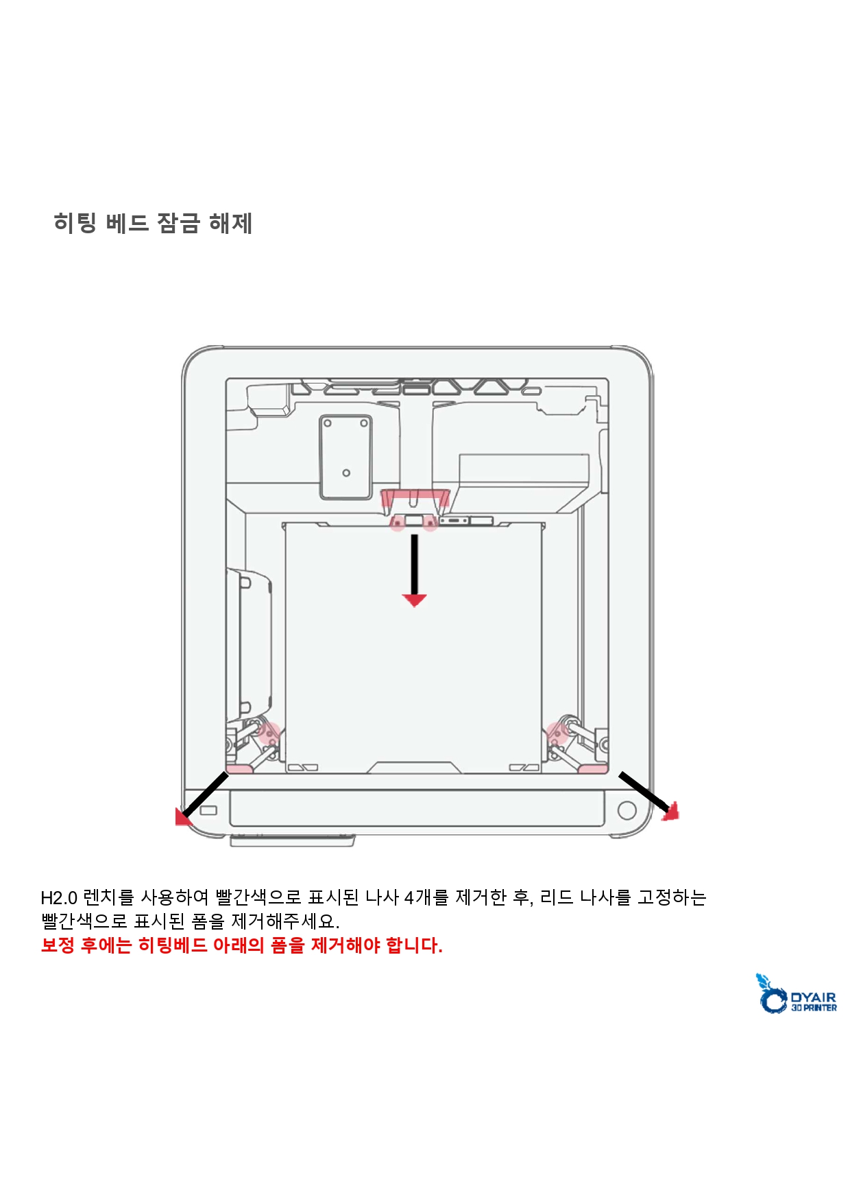 뱀부랩 H2S 레이저 콤보 한글설명서, Bambu Lab H2S Laser Combo 덕유항공