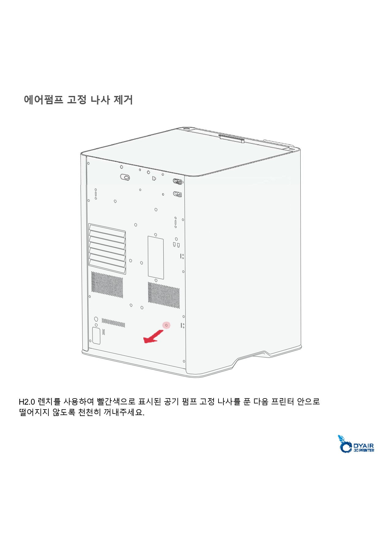 뱀부랩 H2S 레이저 콤보 한글설명서, Bambu Lab H2S Laser Combo 덕유항공