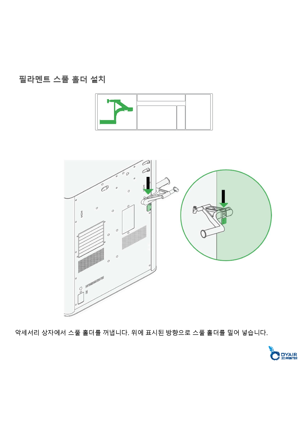 뱀부랩 H2S 레이저 콤보 한글설명서, Bambu Lab H2S Laser Combo 덕유항공