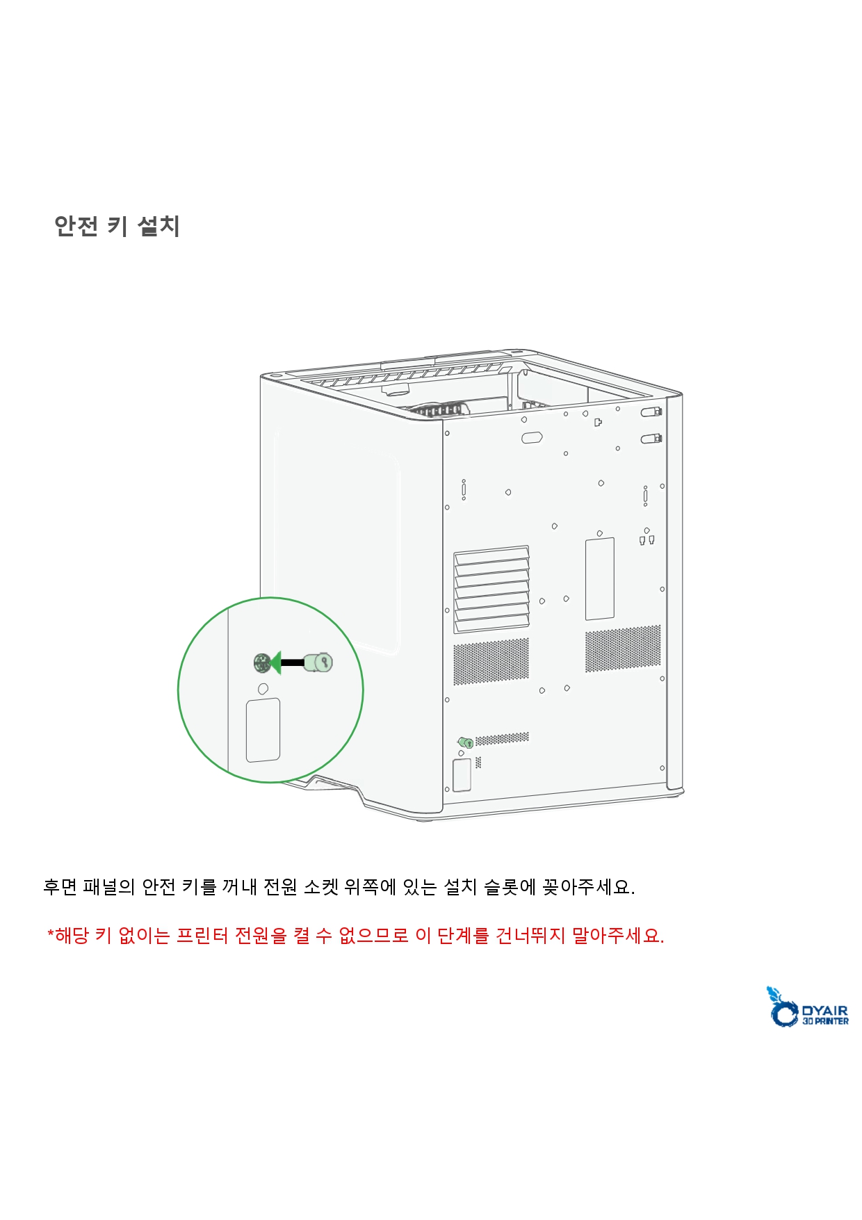 뱀부랩 H2S 레이저 콤보 한글설명서, Bambu Lab H2S Laser Combo 덕유항공