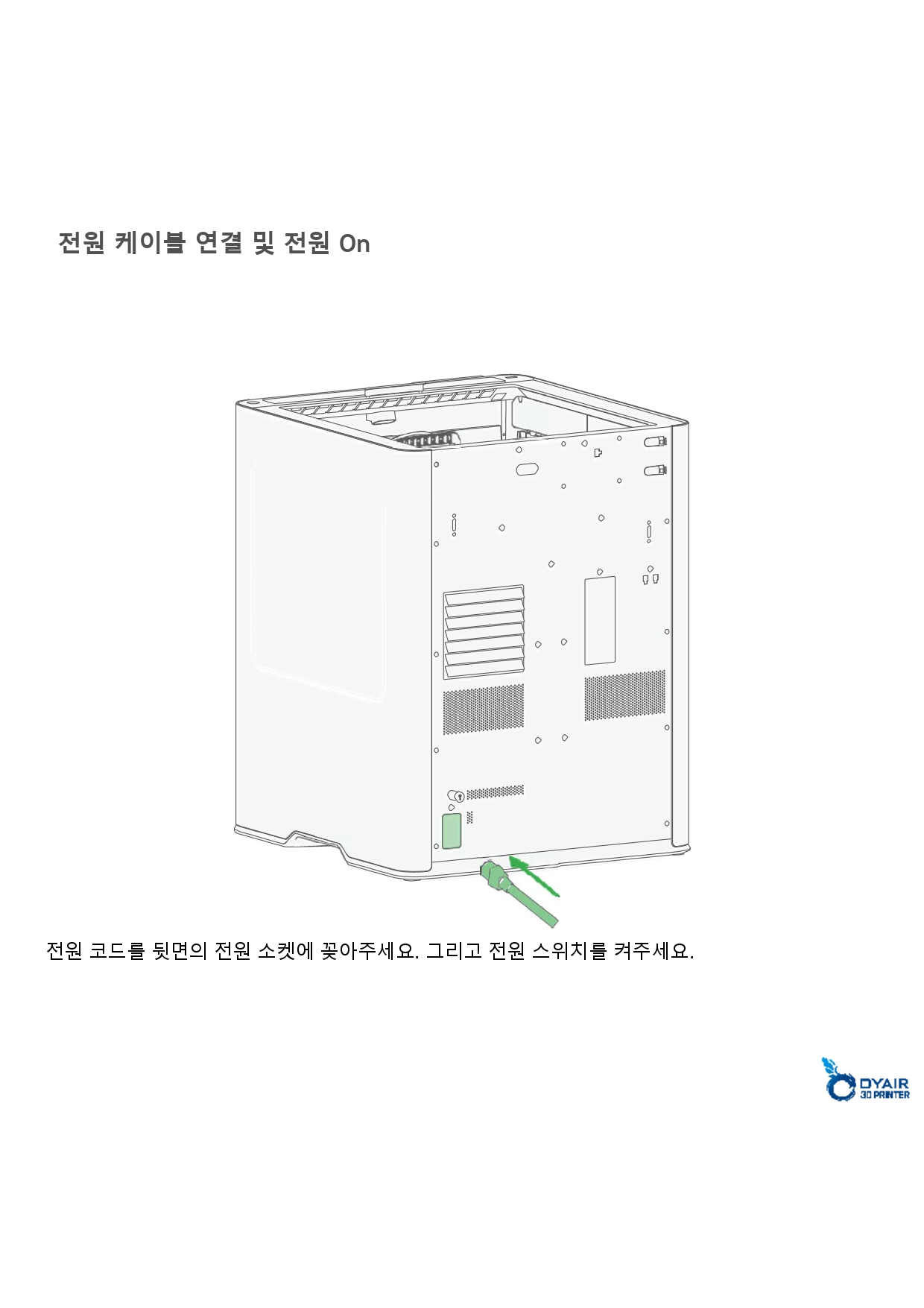 뱀부랩 H2S 레이저 콤보 한글설명서, Bambu Lab H2S Laser Combo 덕유항공