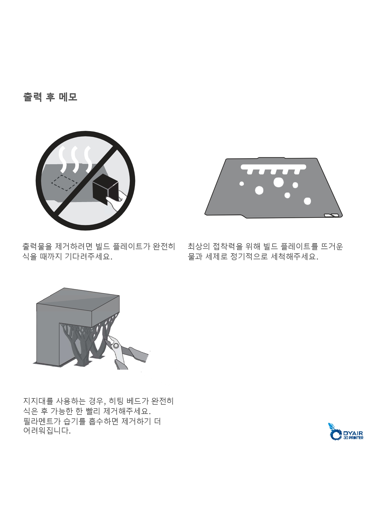 뱀부랩 H2S 레이저 콤보 한글설명서, Bambu Lab H2S Laser Combo 덕유항공