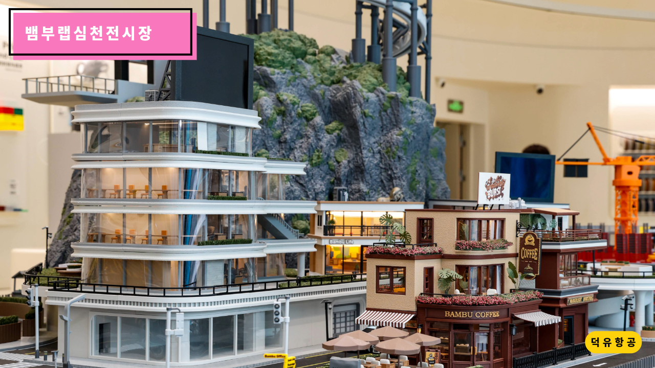 뱀부랩 심천 전시장 쇼룸, H2D, H2S, H2C, P1S, A1, A1 Mini, Matte PLA 필라멘트, Bambu Lab Shenzhen show room 덕유항공 뱀부랩 안양전시장