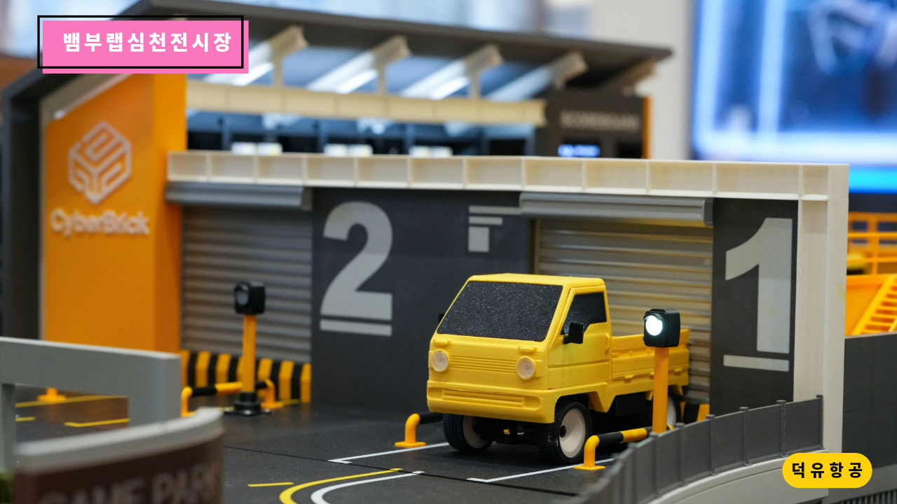 뱀부랩 심천 전시장 쇼룸, H2D, H2S, H2C, P1S, A1, A1 Mini, Matte PLA 필라멘트, Bambu Lab Shenzhen show room 덕유항공 뱀부랩 안양전시장