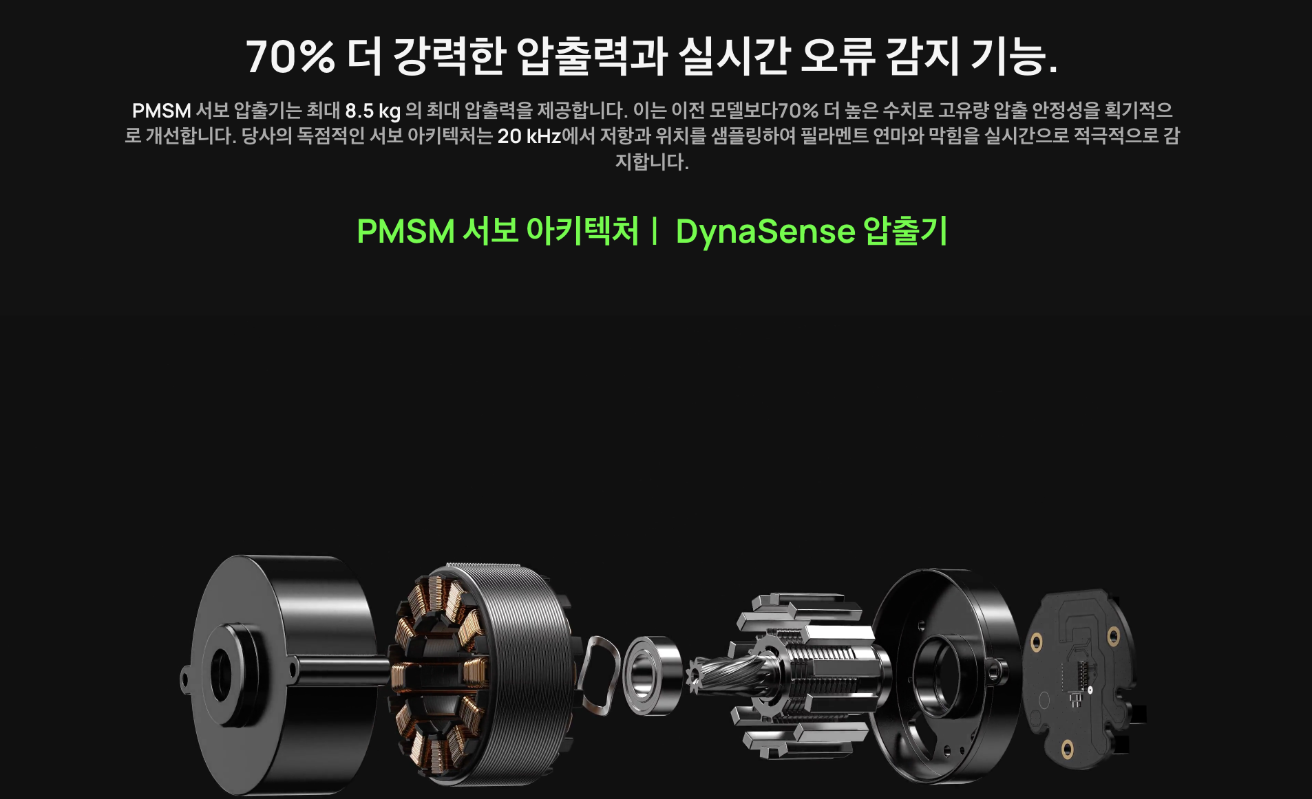 뱀부랩 P2S, 5인치스크린, 냉풍냉각, 엔지니어링필라멘트, 퀵스왑노즐, PMSM서보 압출기,AI오류감지,Bambu Lab P2S 3D프린터
