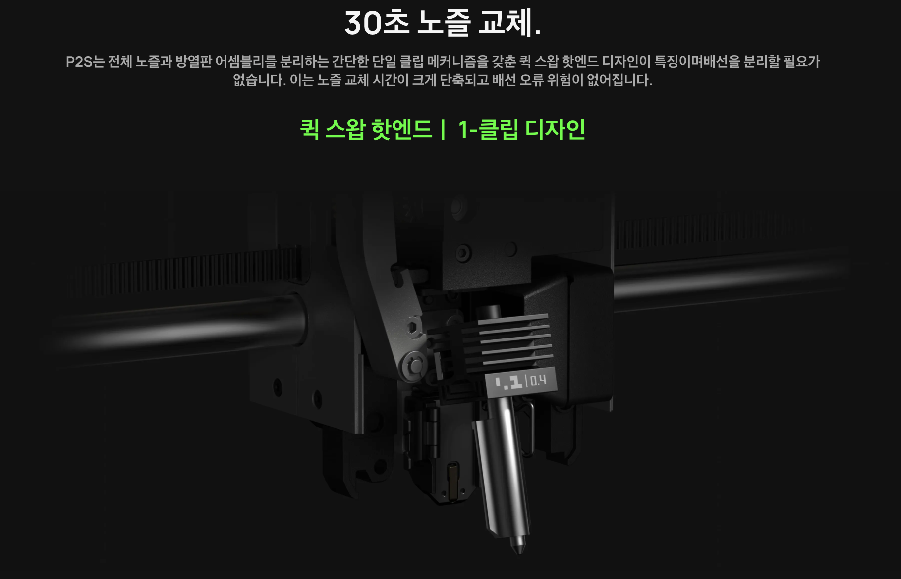 뱀부랩  P2S, 5인치스크린, 냉풍냉각, 엔지니어링필라멘트, 퀵스왑노즐, PMSM서보 압출기,AI오류감지,Bambu Lab P2S 3D프린터