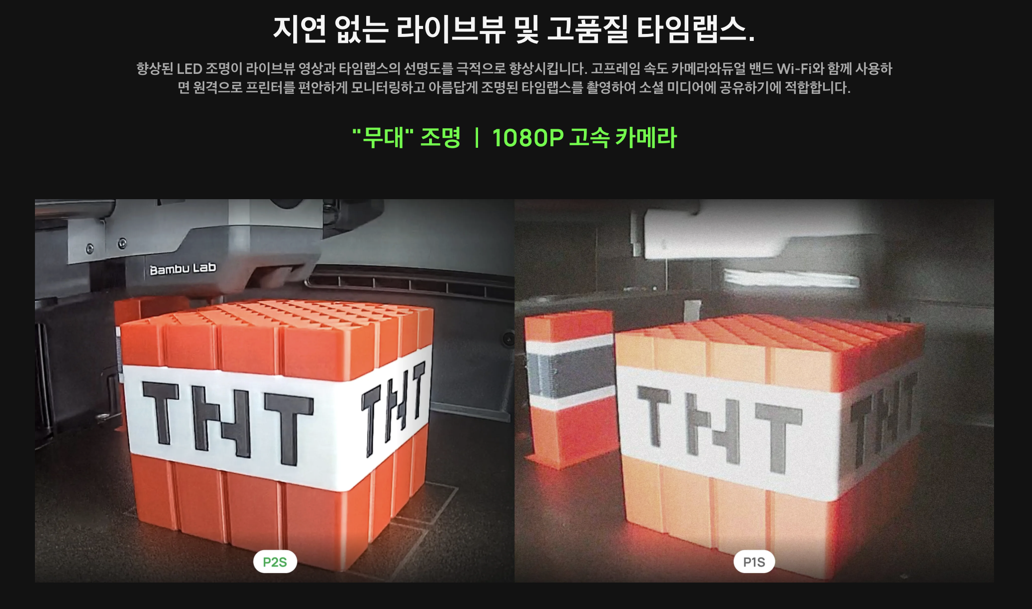 뱀부랩  P2S, 5인치스크린, 냉풍냉각, 엔지니어링필라멘트, 퀵스왑노즐, PMSM서보 압출기,AI오류감지,Bambu Lab P2S 3D프린터