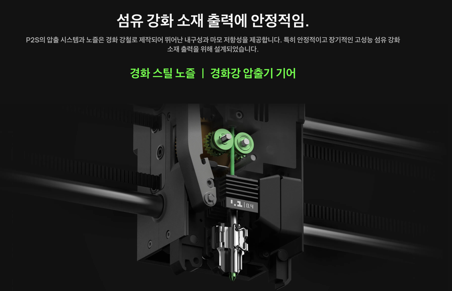 뱀부랩 P2S, 5인치스크린, 냉풍냉각, 엔지니어링필라멘트, 퀵스왑노즐, PMSM서보 압출기,AI오류감지,Bambu Lab P2S 3D프린터