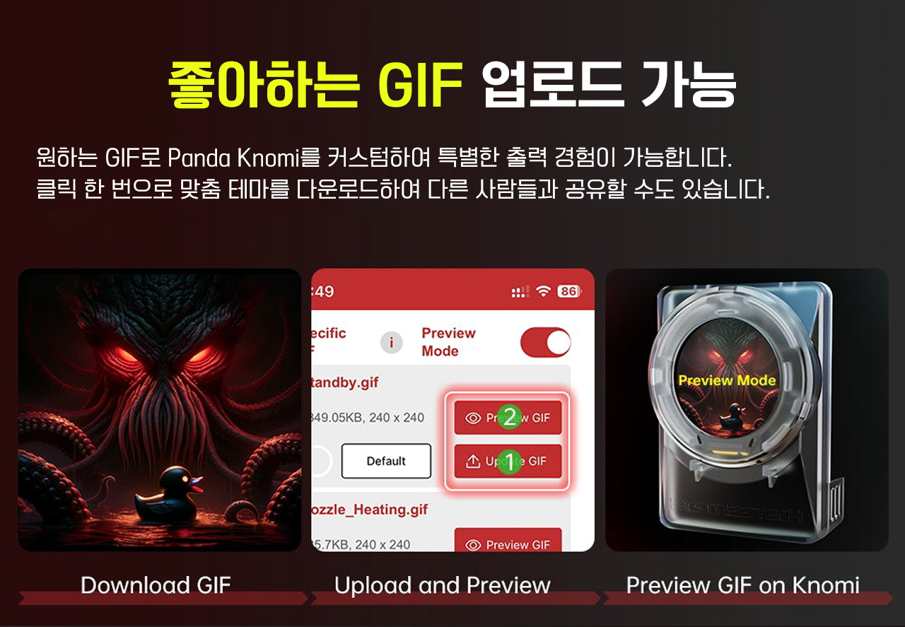 판다 노미,뱀부랩 A1시리즈 스마트 디스플레이, #BIGTREETECH Panda Knomi, Bambulab 프린터용, 맞춤형GIF #덕유항공