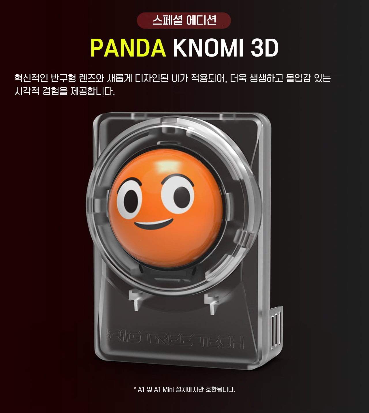 판다 노미,뱀부랩 A1시리즈 스마트 디스플레이, #BIGTREETECH Panda Knomi, Bambulab 프린터용, 맞춤형GIF #덕유항공