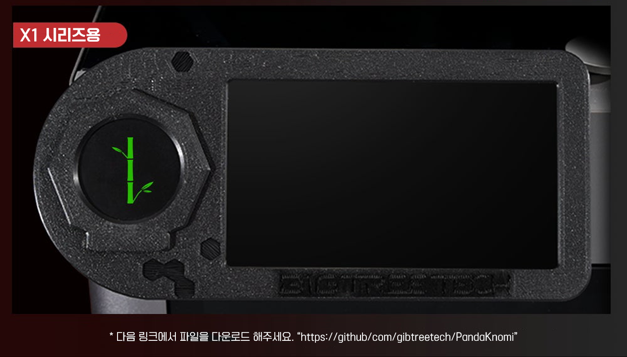 판다 노미,뱀부랩 A1시리즈 스마트 디스플레이, #BIGTREETECH Panda Knomi, Bambulab 프린터용, 맞춤형GIF #덕유항공