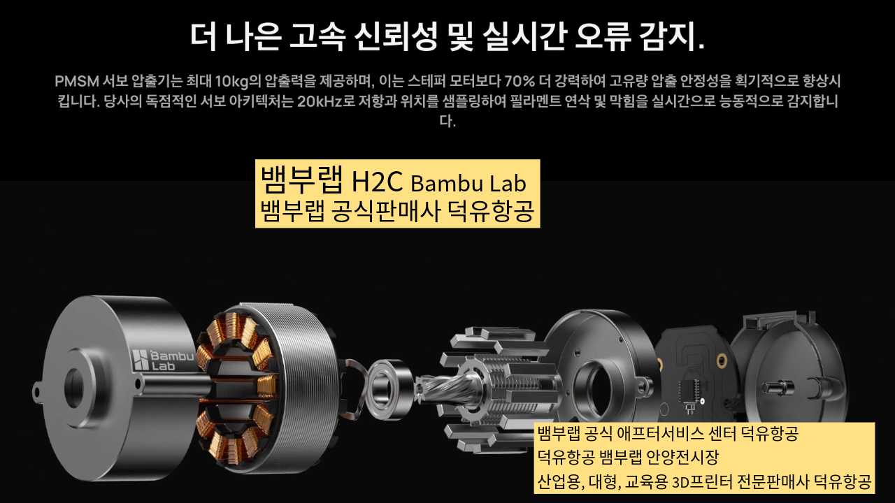 뱀부랩 H2C 모델은가장 완성도 높은 뱀부랩 3D프린터 모델입니다. 테크레이더 리뷰외2개의 제품리뷰,  #Bambulab #뱀부랩 #H2C #덕유항공 #리뷰 #완성도
